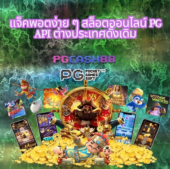 ผลบอลgoal